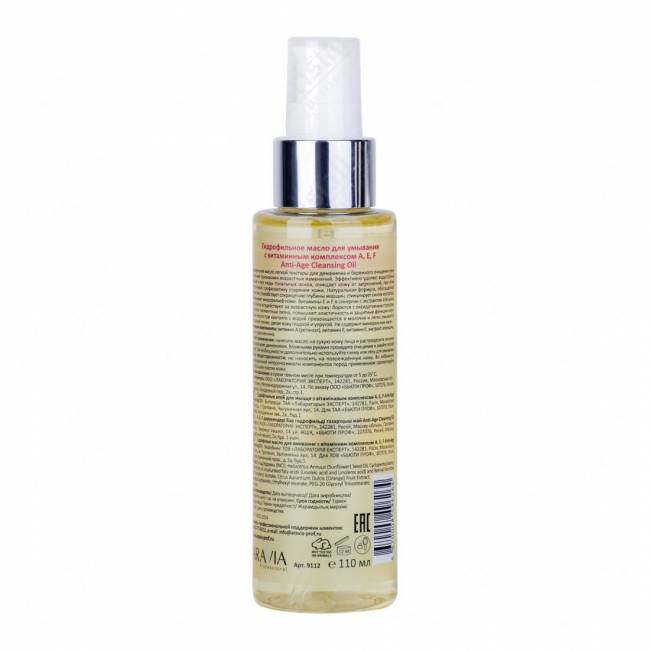 Гидрофильное масло для умывания с витаминами А,Е,F Anti-Age Cleansing Oil