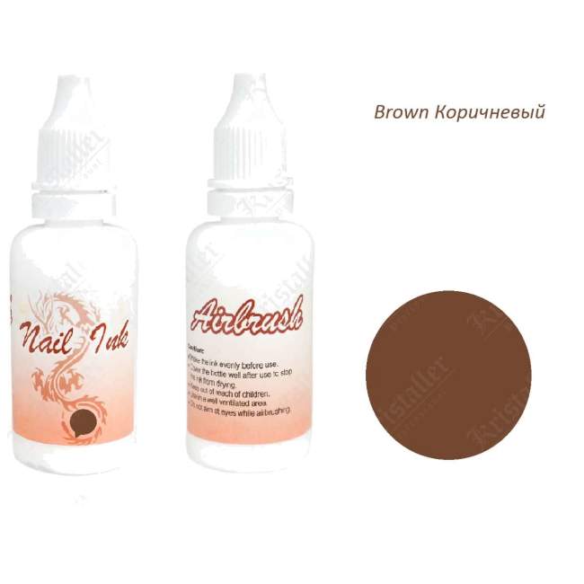 Краска для аэрографии Brown Краска для аэрографии Brown