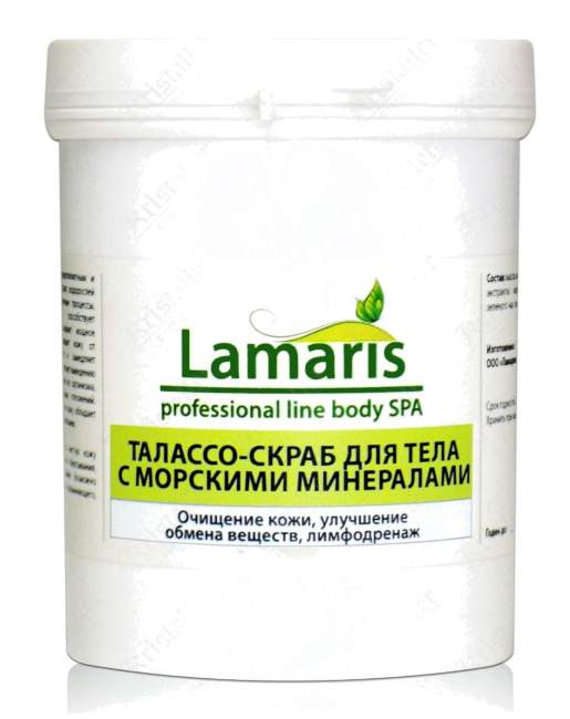 Соляной скраб для тела с морскими минералами