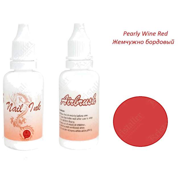Краска для аэрографии Pearly Wine Red
